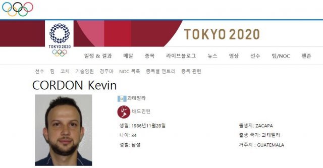 도쿄 올림픽 홈페이지