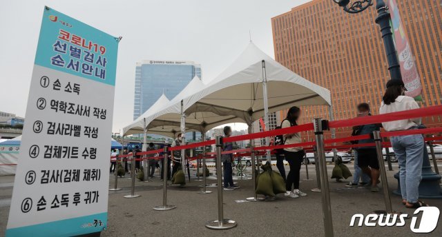 서울 중구 서울역 광장에 마련된 코로나19 임시선별검사소를 찾은 시민들이 코로나19 검사를 기다리고 있다./뉴스1 © News1