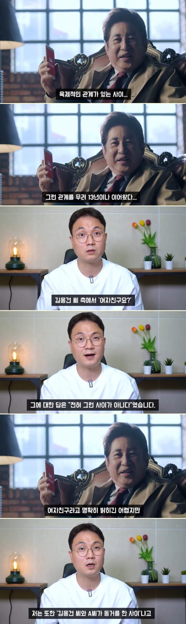 유튜브 채널 ‘연예 뒤통령 이진호’ 영상 갈무리 © 뉴스1