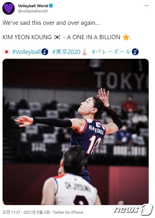 세계배구연맹이 트위터에서 김연경을 ‘10억명 중 1명’이라고 극찬했다.(국제배구연맹 트위터 갈무리)© 뉴스1