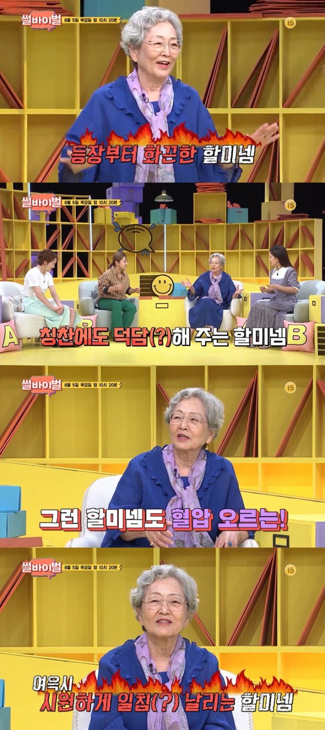 KBS Joy ‘썰바이벌’ © 뉴스1