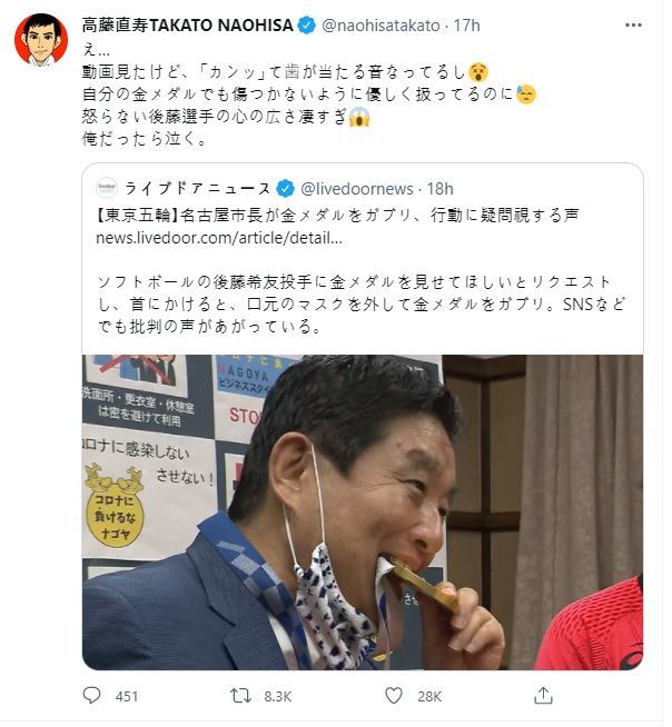 메달을 깨문 시장에 대한 日 선수의 비판. 트위터 ‘naohisatakato’ 갈무리