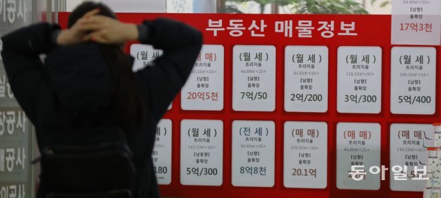 지난 1월 12일 서울 송파구 부동산중개업소 앞에서 행인이 매물 가격을 들여다보고 있다. 송은석 기자 silverstone@donga.com