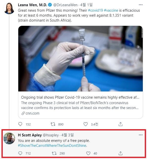 화이자 백신의 효능을 강조하는 전 볼티모어 보건국장의 트윗에 애플리는 “당신은 자유로운 국민에게 있어 절대적인 적”이라는 비난 댓글을 남겼다. 트위터 캡처
