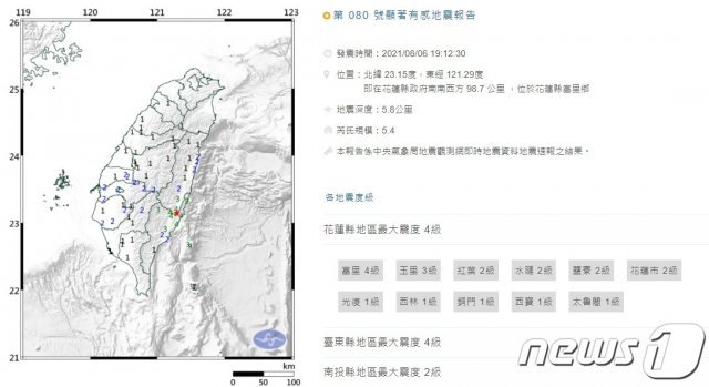 대만 기상국 홈페이지 갈무리© 뉴스1