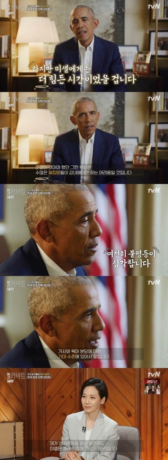 tvN ‘월간 커넥트’ © 뉴스1버리미버