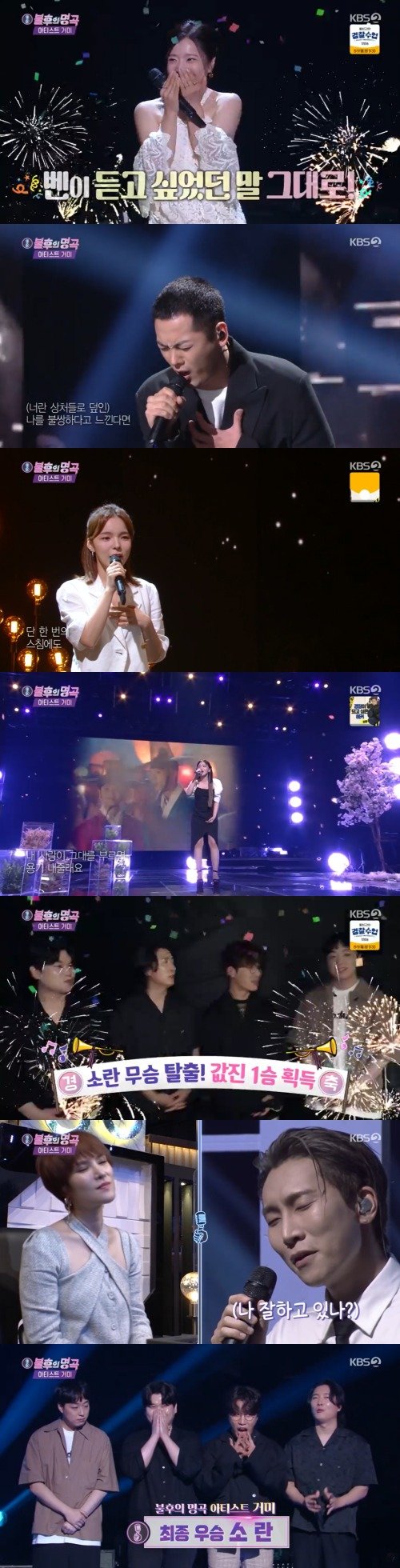 KBS 2TV ‘불후의 명곡’ 방송 화면 캡처 © 뉴스1