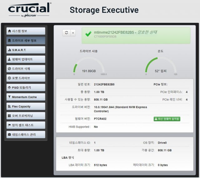 SSD 상태 확인 및 관리를 위한 Storage Executive 소프트웨어 (출처=IT동아)