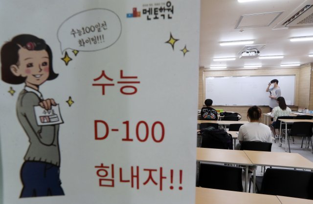 2022학년도 대학수학능력시험을 100일 앞둔 10일 서울 광진구 멘토학원에서 학생들이 공부에 매진하고 있다. 뉴시스
