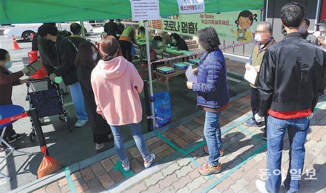 신종 코로나바이러스 감염증(코로나19) 긴급생계비를 신청하는 사람들. 동아일보DB