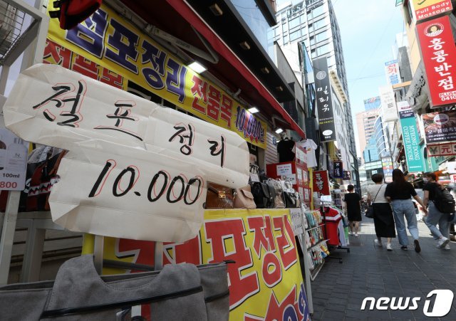 저녁 모임 2인 이하 제한 등 4단계 거리두기가 시행 중인 가운데 서울 명동거리에서 한 가게 점포 정리 세일을 하고 있다.  2021.7.25/뉴스1DB