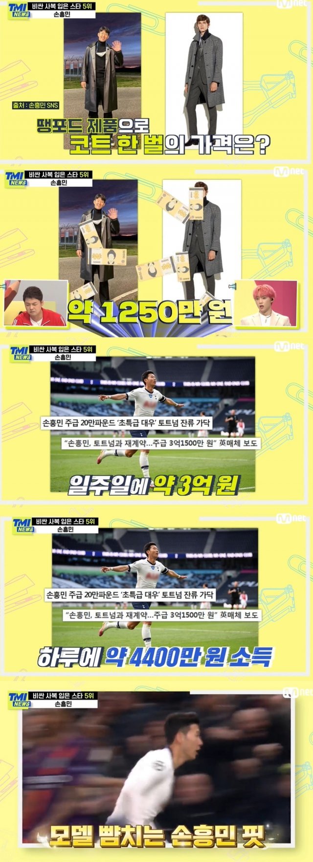 Mnet ‘TMI News’ 방송 화면 갈무리 © 뉴스1