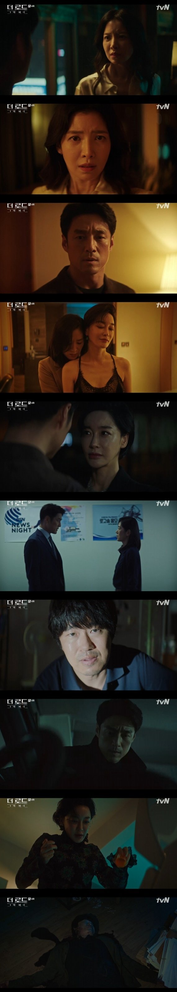 tvN ‘더 로드 : 1의 비극’ © 뉴스1