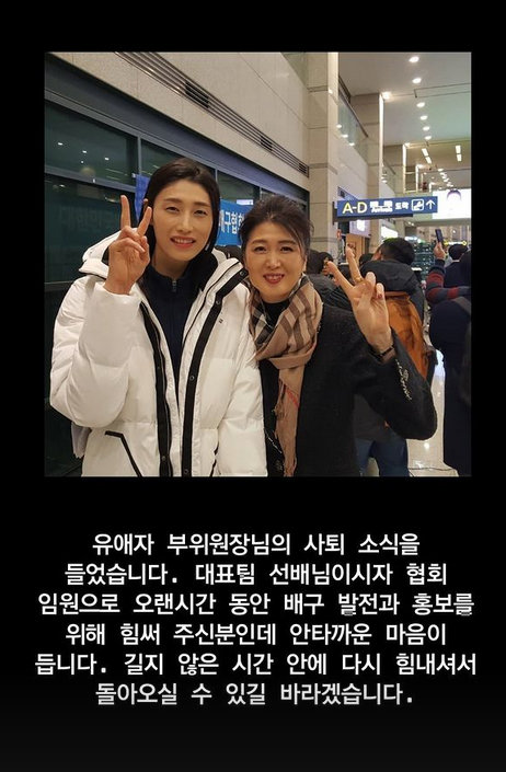 사진출처=김연경 인스타그램 스토리