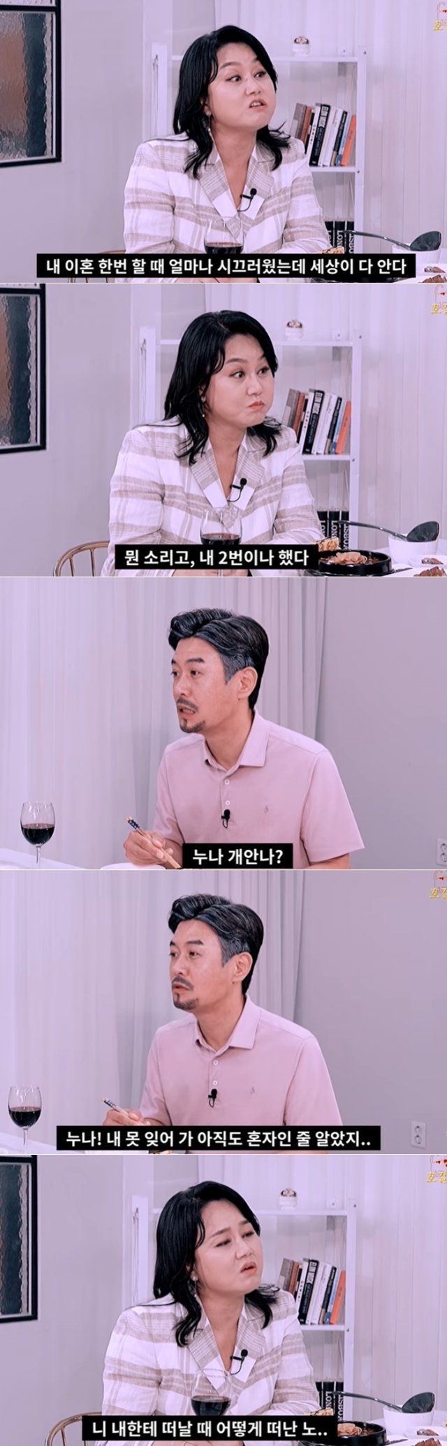 유튜브 채널 ‘호걸언니_이경실’ 영상 갈무리 © 뉴스1