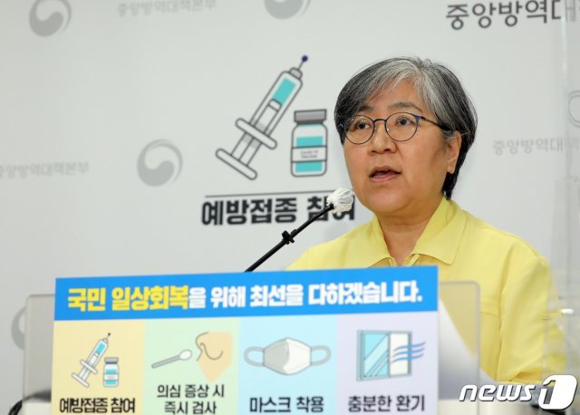 정은경 질병관리청장. 2021.7.30/뉴스1 © News1