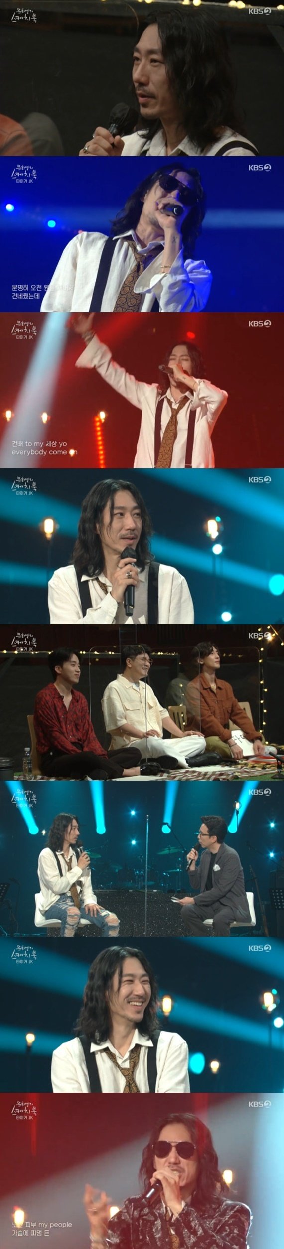 KBS 2TV ‘유희열의 스케치북’ © 뉴스1