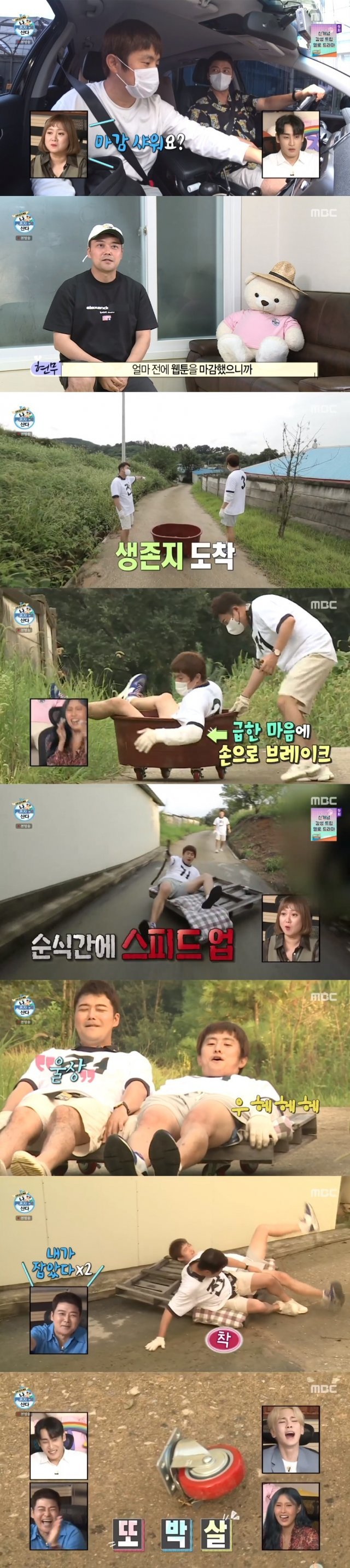 MBC ‘나 혼자 산다’ 캡처 © 뉴스1