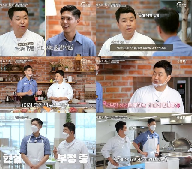 국방TV 방송화면 갈무리 © 뉴스1