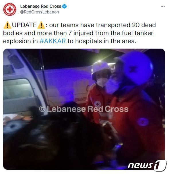 15일 레바논 북부 아카르 지역에서 유조차가 폭발해 적십자사 대원들이 환자들을 이송하고 있다. <출처=레바논 적십자사> © 뉴스1