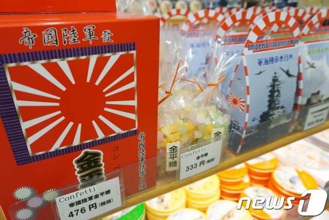 야스쿠니 신사에서 욱일기가 판매되고 있다. © News1