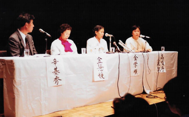 1991년 12월 7일 일본 오사카에서 증언 집회를 진행하고 있는 김혜원 씨(왼쪽에서 두 번째)와 고 김학순 할머니(왼쪽에서 세 번째). 김혜원 기증, 이나영 정의기억연대 이사장 제공