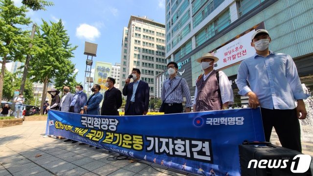 국민혁명당이 16일 낮 12시 서울 종로구 종로4가 주얼리상가 앞에서 기자회견을 열고 있다.© 뉴스1