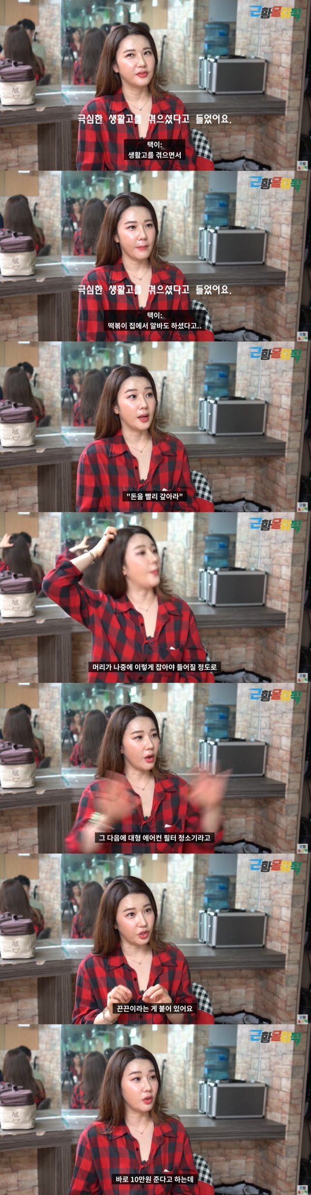 유튜브 근황올림픽 캡처 © 뉴스1