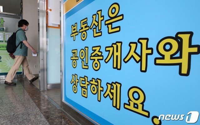 서울시내 공인중개사 사무소에 중개 상담 문구가 부착돼 있다. 2021.8.11/뉴스1 © News1