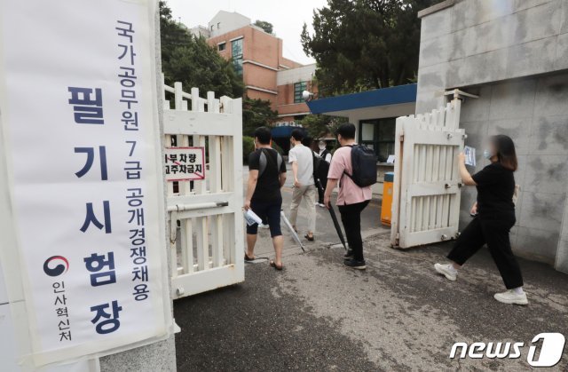 서울 용산고등학교에서 열린 국가공무원 7급 공개채용 필기시험에 응시한 응시자들이 시험장으로 향하고 있다.  2021.7.10/뉴스1 © News1