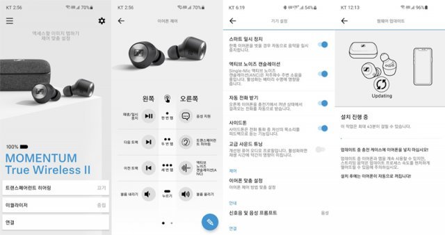 젠하이저 스마트 컨트롤 앱으로 이어폰 제어를 변경할 수 있고, 펌웨어 업데이트도 적용한다. 출처=IT동아