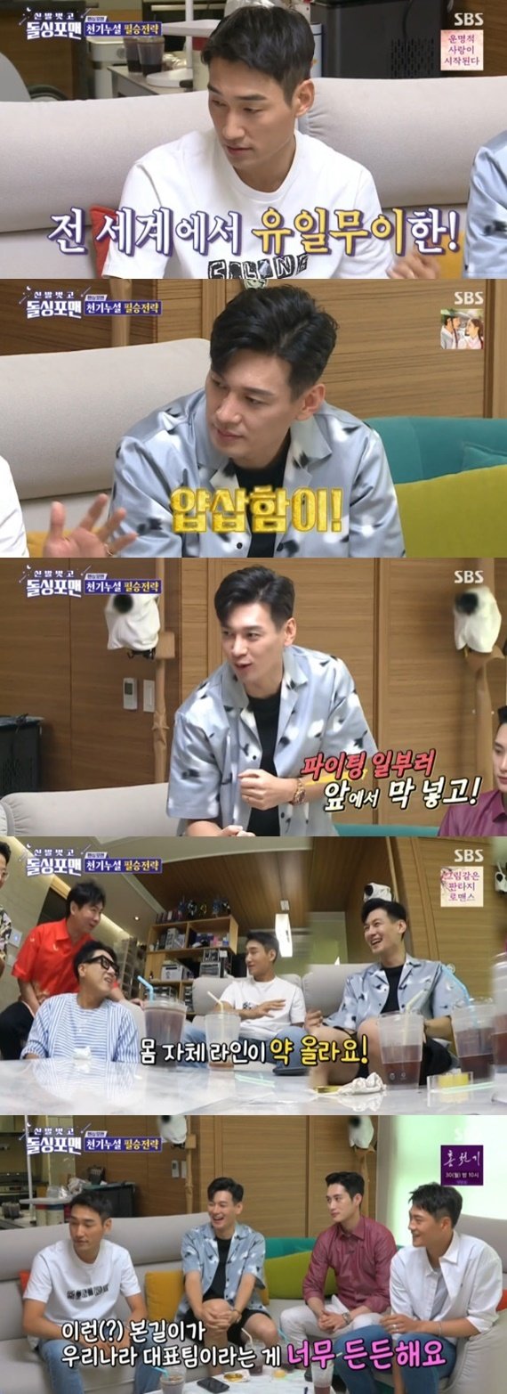 SBS ‘신발 벗고 돌싱포맨’ © 뉴스1