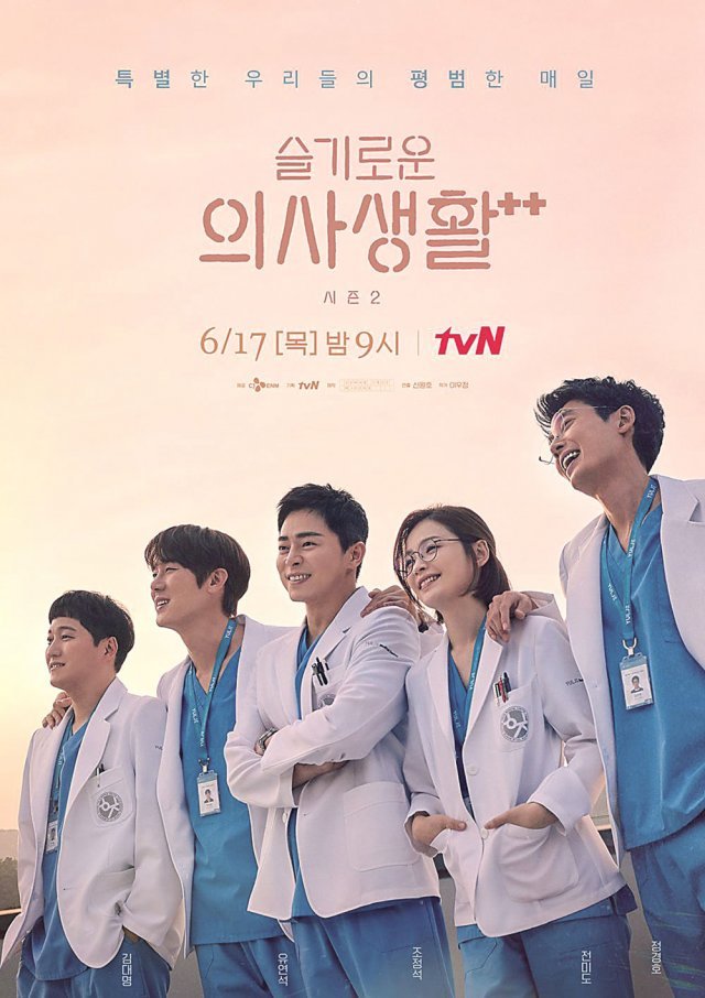 최근 방영 중인 시즌제 드라마 ‘슬기로운 의사생활2’는 기존 이야기와의 연속성, 출연진의 재출연을 바탕으로 검증된 인지도와 탄탄한 팬덤 등의 힘으로 프랜차이즈 IP(지식재산권)의 성공 사례로 꼽힌다. CJ ENM 제공