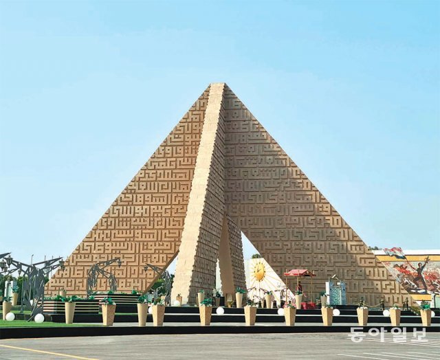 이집트가 4차 중동전쟁 당시 희생자를 추모하고 수에즈운하 운영권을 되찾은 것을 기념하기 위해 만든 카이로의 무명용사 기념비. 거대한 피라미드 모양을 띠고 있어 멀리서도 한눈에 알아볼 수 있다. 카이로=황성호 특파원 hsh0330@donga.com