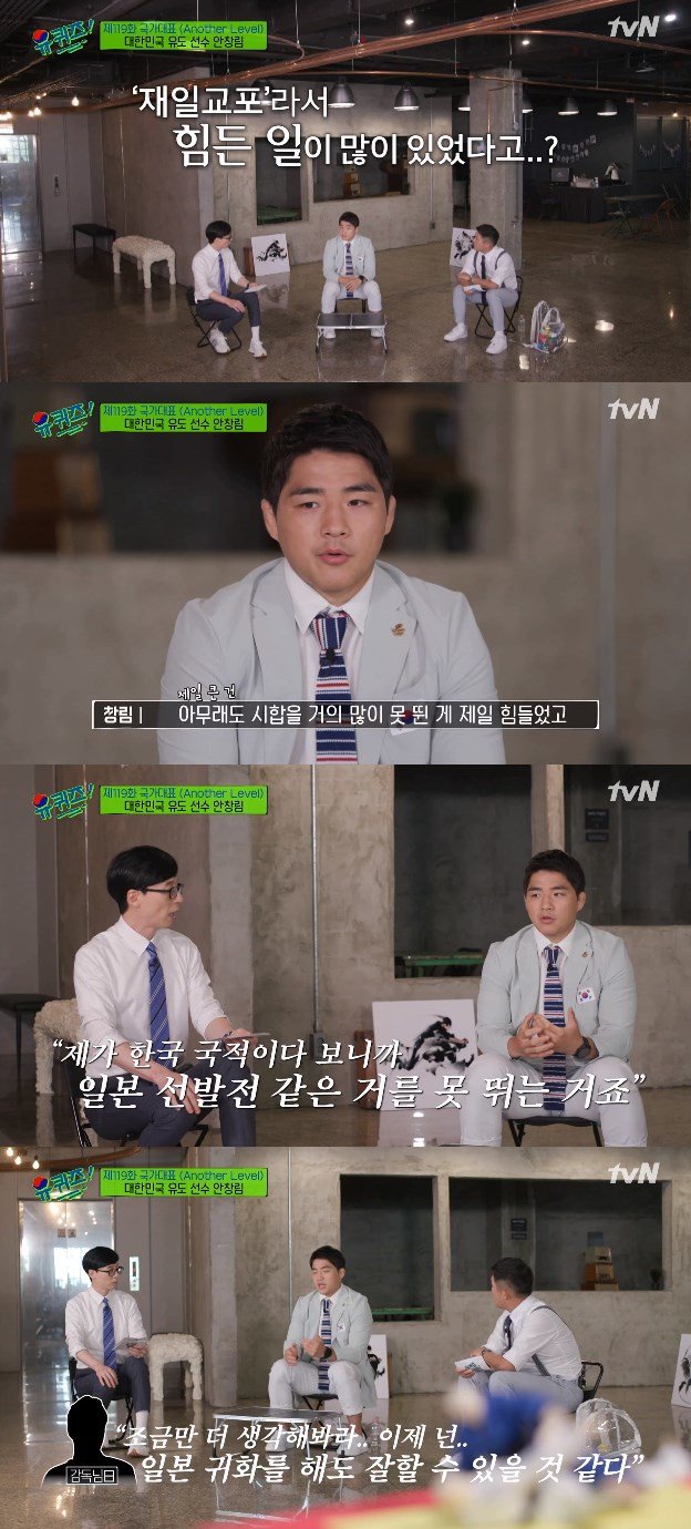 사진출처=tvN ‘유 퀴즈 온 더 블럭’ 갈무리