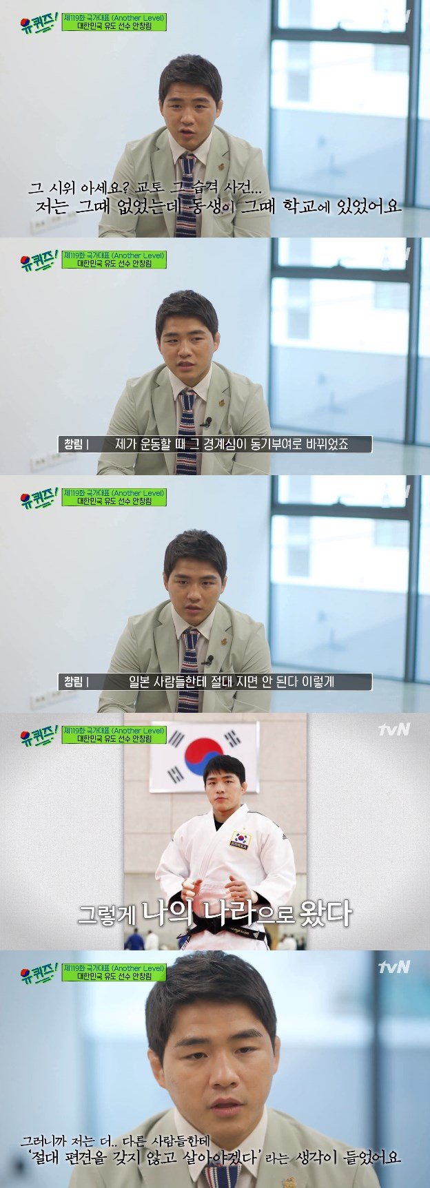사진출처=tvN ‘유 퀴즈 온 더 블럭’ 갈무리