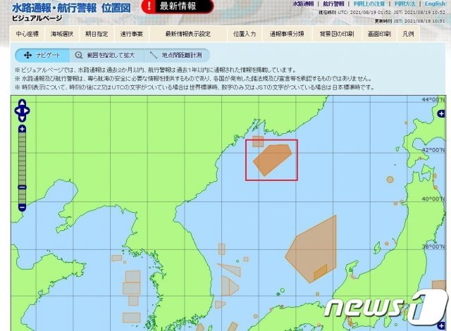 동해 동북방 해상(빨간색 네모 표시)에 19일 오전 현재 ‘미사일 발사’와 관련한 국제항행경보가 발령돼 있다. (일본 해상보안청 해양정보부 홈페이지) © 뉴스1