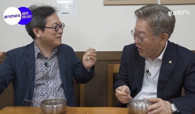 음식 칼럼니스트 황교익 씨(왼쪽) 유튜브에 출연한 이재명 경기도지사. 유튜브 채널 ‘황교익TV’ 갈무리