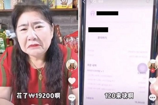 함소원 시어머니가 한국 마라탕에 대해 불평을 늘어놓는 모습. 틱톡 갈무리