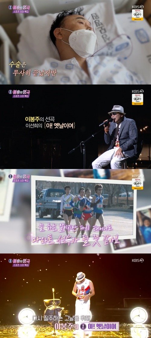 KBS 2TV ‘불후의 명곡’ 방송 화면 캡처 © 뉴스1