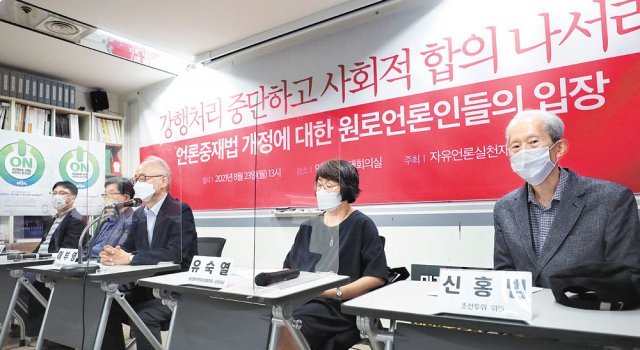 피해 주장만으로 ‘기사 삭제’ 가능… 국민 알권리 막힐 위험