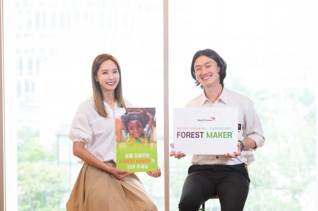 월드비전 홍보대사인 배우 박정아 씨(왼쪽)가 월드비전 관계자와 함께 산림복원 사업을 지원하는 ‘포레스트 메이커(Forest Maker)’가 되어달라는 피켓을 들고 있다. 월드비전 제공