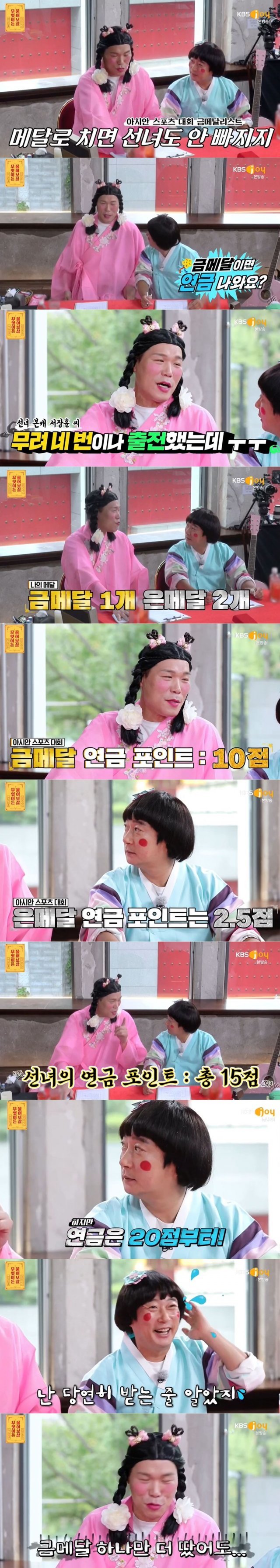KBS joy 예능프로그램 ‘무엇이든 물어보살’ 방송 화면 갈무리 © 뉴스1