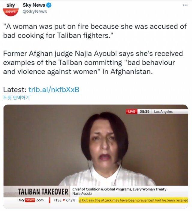 미국에서 망명생활 중인 아프간 출신 인권운동가 나즐라 아유비가 영국 매체 스카이뉴스와 인터뷰한 모습.(스카이뉴스 트위터 갈무리)