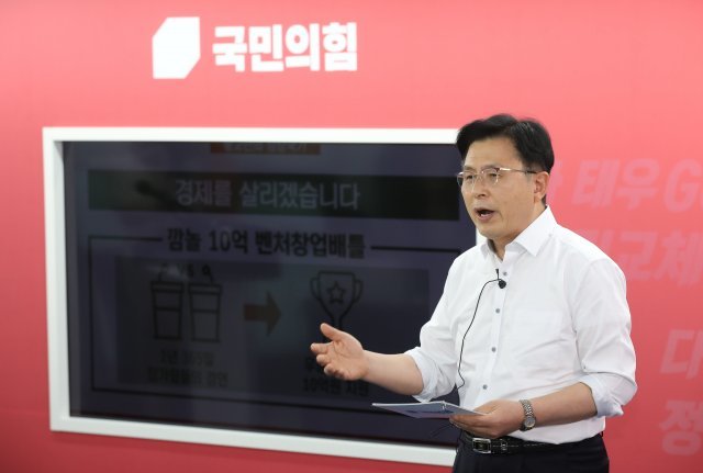 황교안 국민의힘 대선 경선 예비후보가 25일 오후 서울 여의도 중앙당사에서 열린 국민 약속 비전 발표회에서 발표를 하고 있다. 사진공동취재단