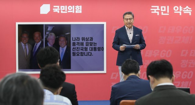 박진 국민의힘 대선 경선 예비후보가 25일 오후 서울 여의도 중앙당사에서 열린 국민 약속 비전 발표회에서 발표를 하고 있다. 사진공동취재단