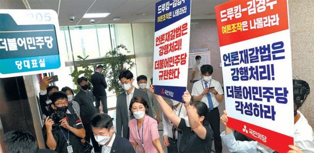 국민의당 권은희 원내대표(오른쪽에서 두 번째)와 최연숙 사무총장(오른쪽)이 25일 오전 국회 더불어민주당 대표실 앞에서 
이날 새벽 민주당이 단독으로 국회 법제사법위원회에서 언론중재법을 강행 처리한 데 대해 항의하고 있다. 사진공동취재단