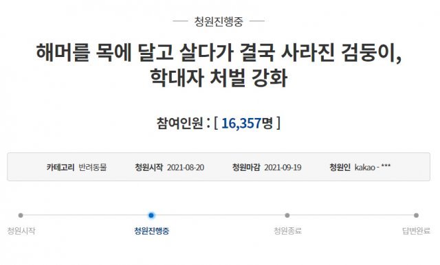 해당 국민청원글 캡처