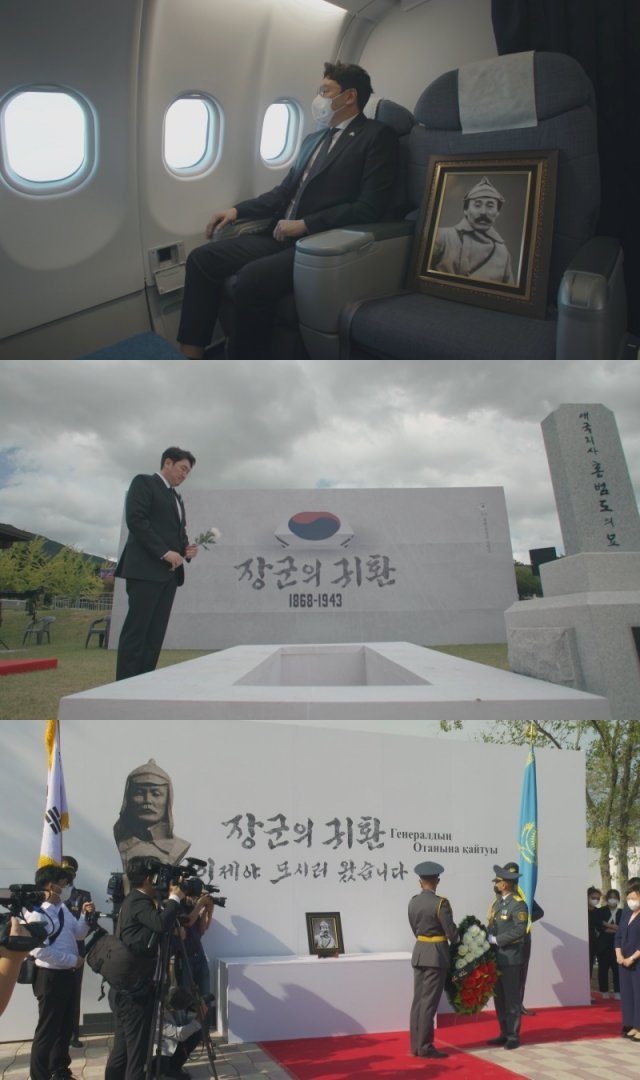 KBS 1TV ‘국민특사 조진웅, 홍범도 장군을 모셔오다’ © 뉴스1