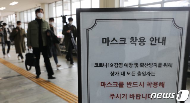 민족 최대 명절 설 연휴의 마지막 날 서울 서초구 서울고속터미널 하차장에 신종 코로나바이러스 감염증 예방을 위한 마스크 착용 안내문이 붙어 있다. 2021.2.14/뉴스1 © News1